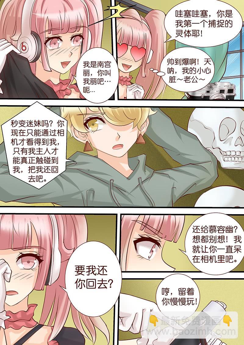 《王牌狗仔》第四十七话 平行的轨道 第12页
