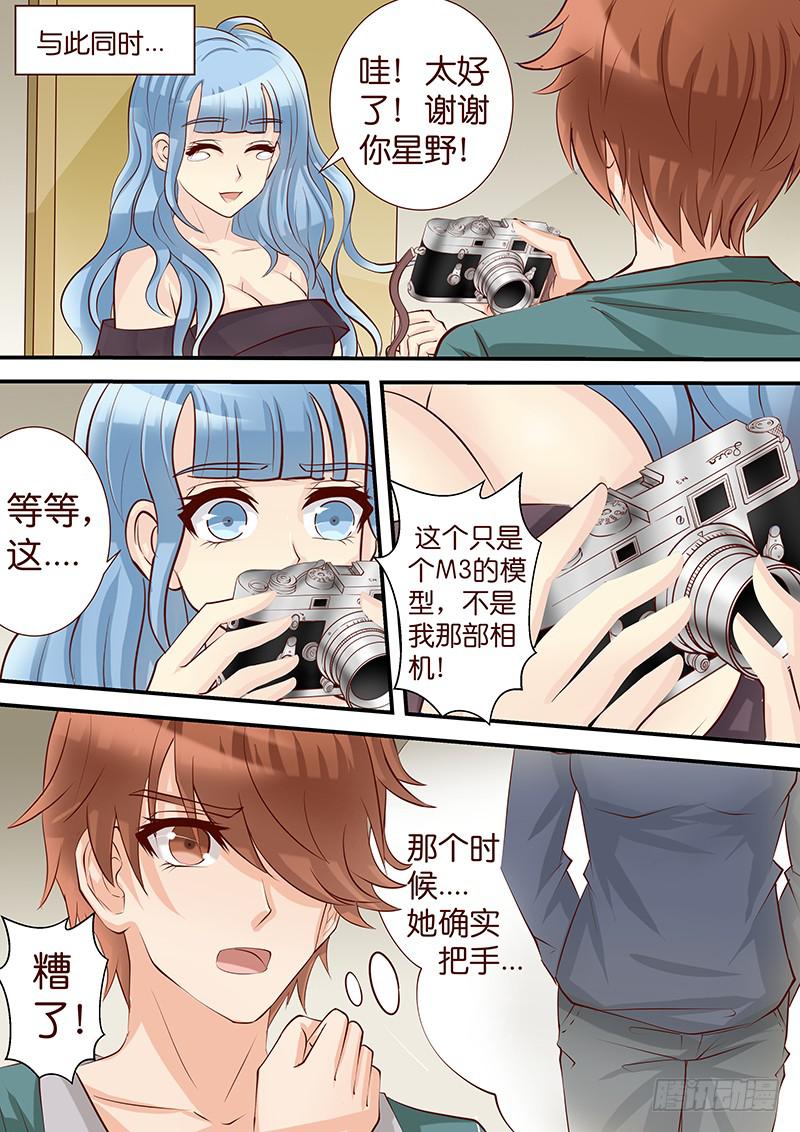 《王牌狗仔》第四十五话 丽 第12页