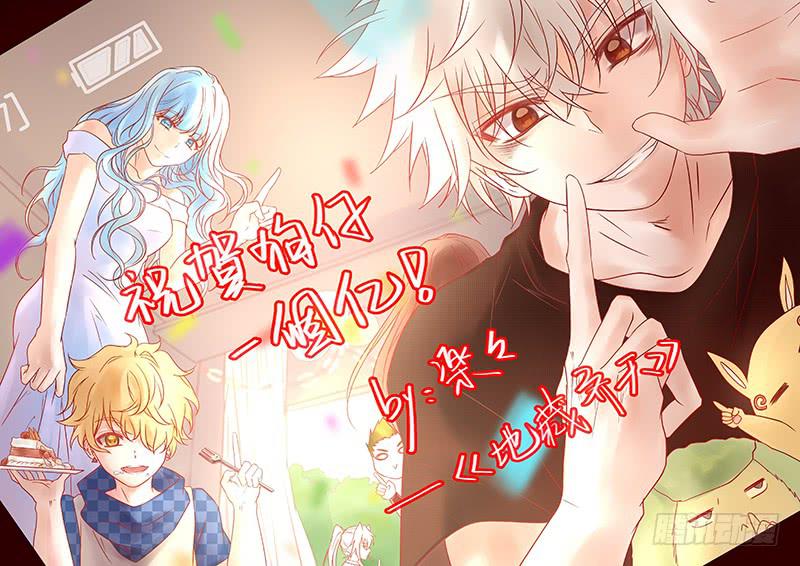《王牌狗仔》第四十五话 丽 第3页