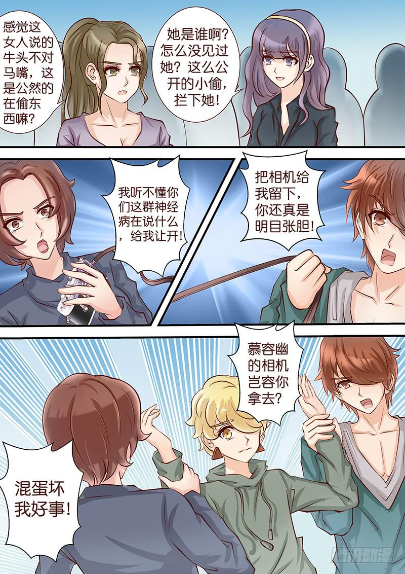 《王牌狗仔》第四十五话 丽 第6页