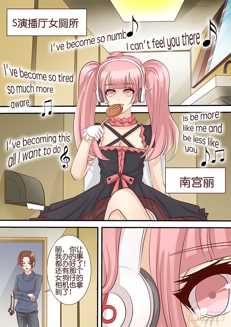 《王牌狗仔》第四十五话 丽 第9页