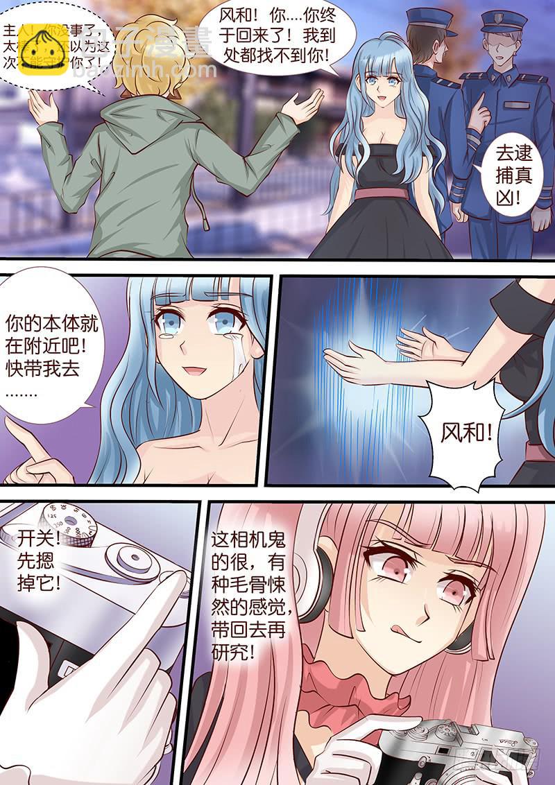《王牌狗仔》第四十六话 逆转 第11页