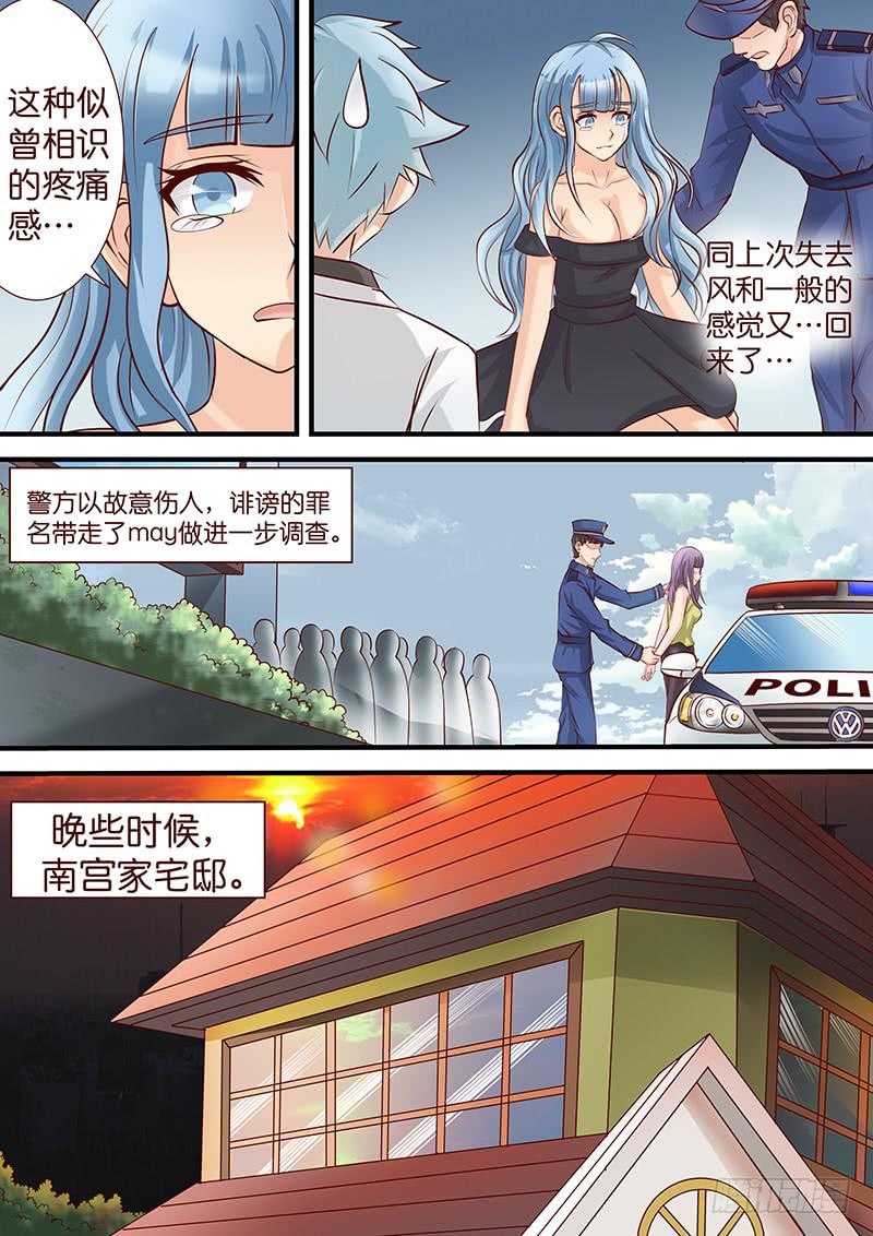 《王牌狗仔》第四十六话 逆转 第12页