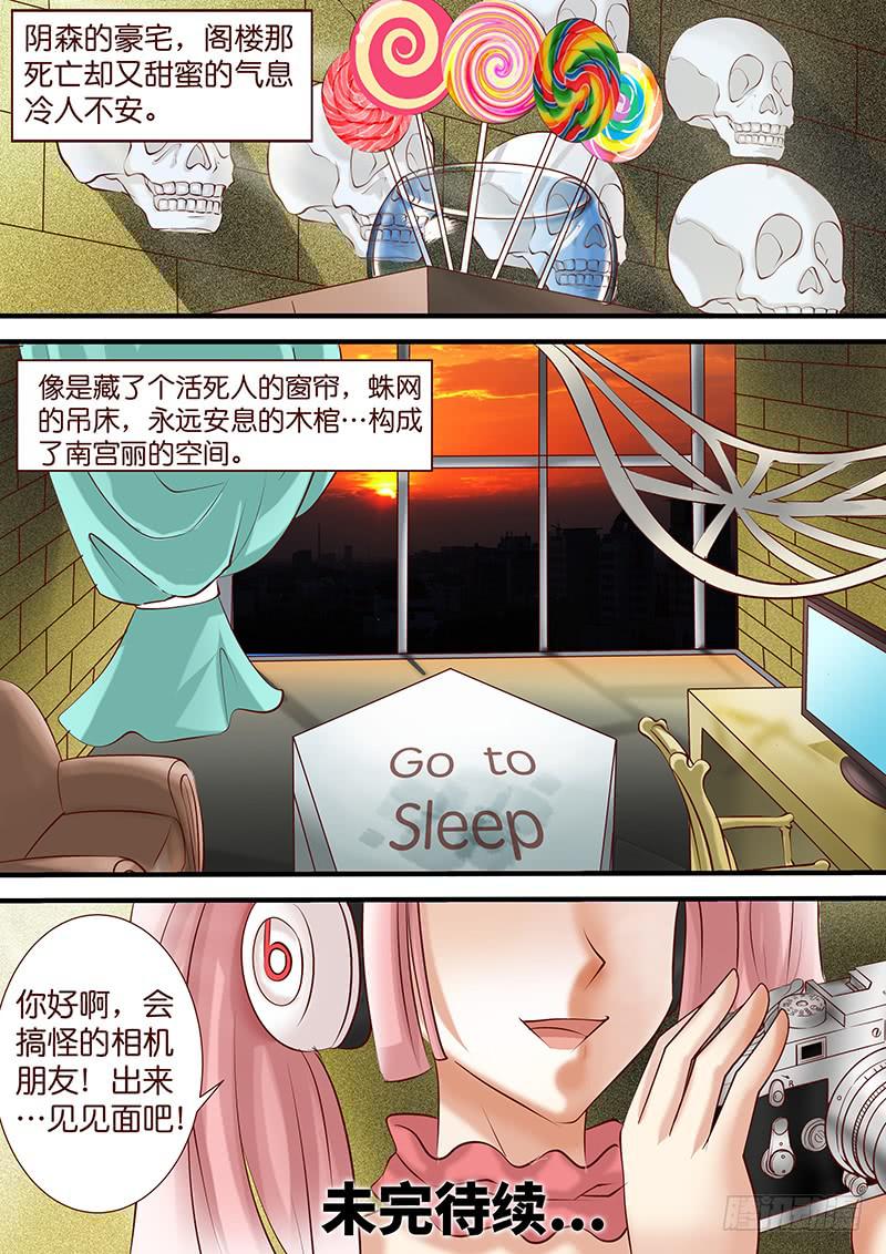 《王牌狗仔》第四十六话 逆转 第13页