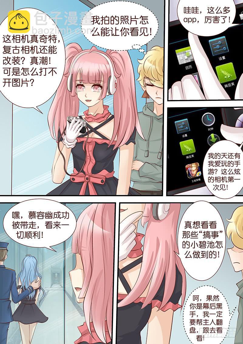 《王牌狗仔》第四十六话 逆转 第4页