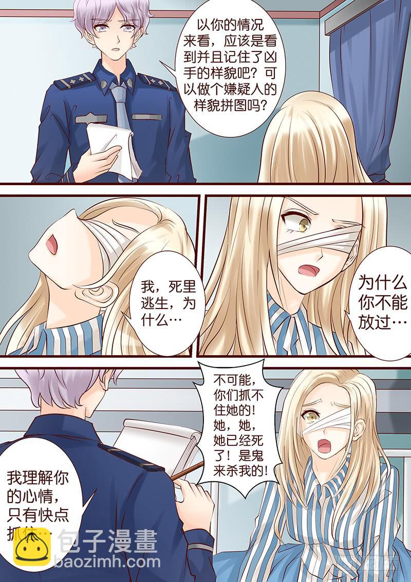 《王牌狗仔》第五十一话 意外之获 第10页