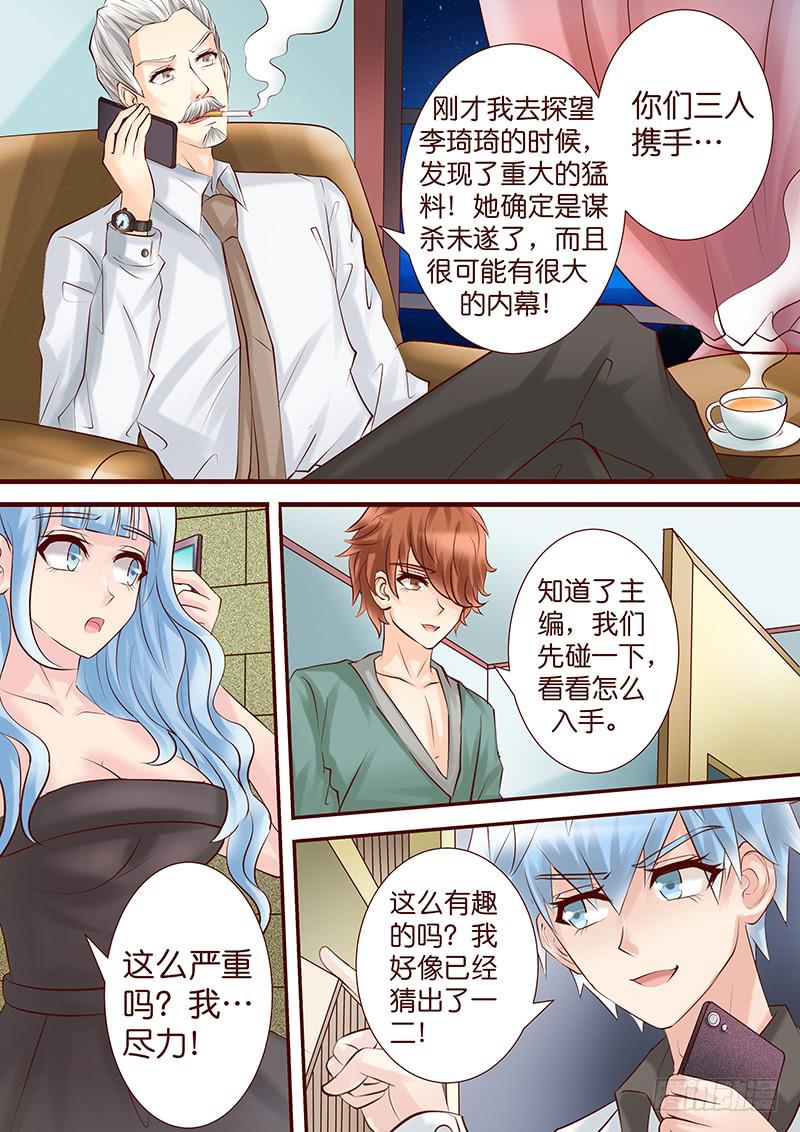 《王牌狗仔》第五十一话 意外之获 第12页