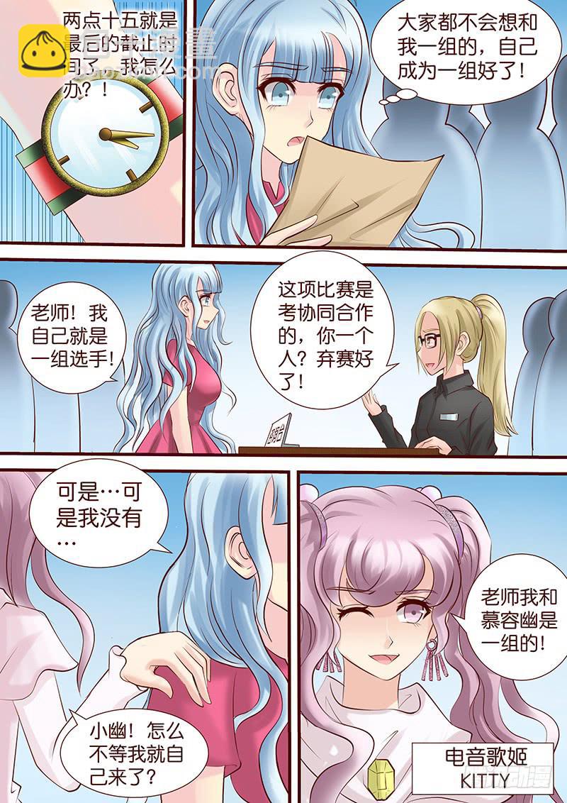 《王牌狗仔》第五十二话 新的结盟 第10页
