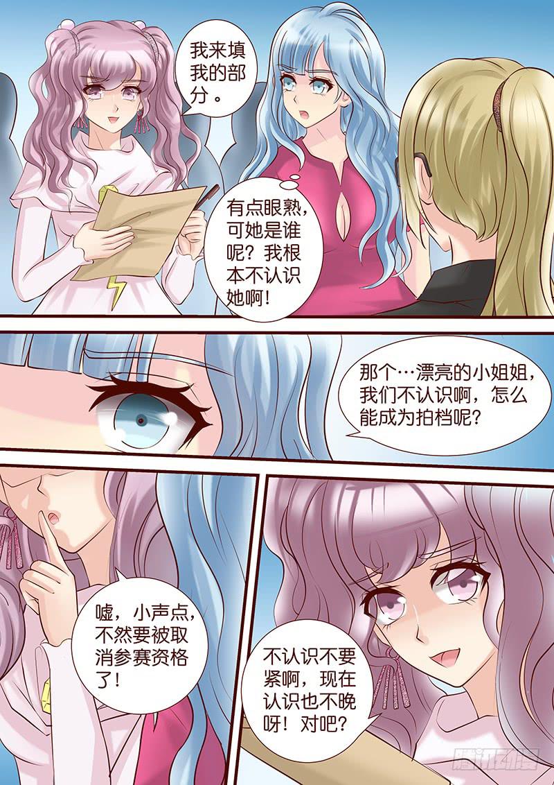 《王牌狗仔》第五十二话 新的结盟 第11页