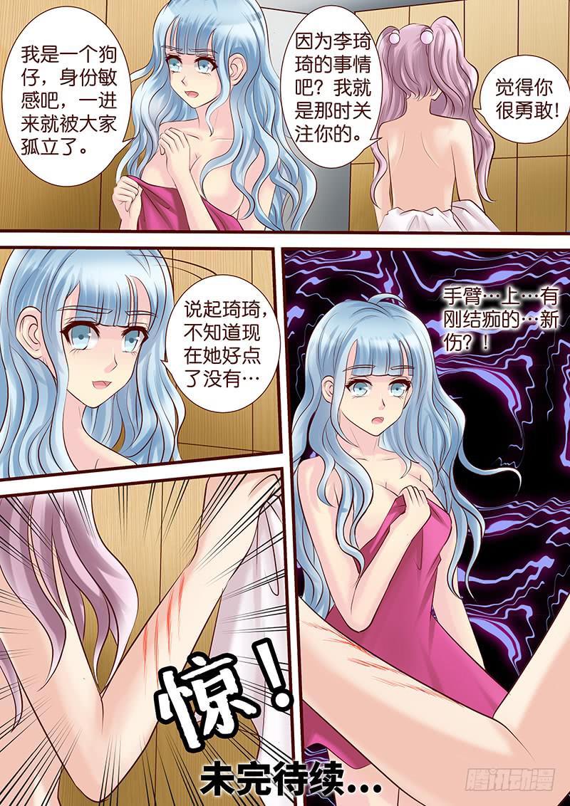 《王牌狗仔》第五十二话 新的结盟 第13页