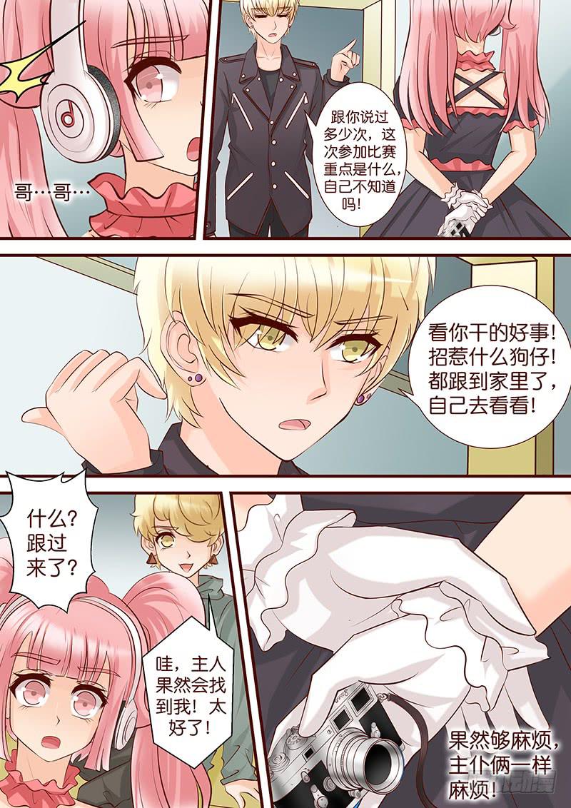 《王牌狗仔》第五十话 咫尺 眼前 第10页