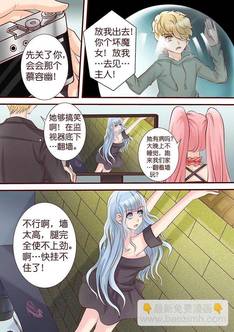 《王牌狗仔》第五十话 咫尺 眼前 第11页