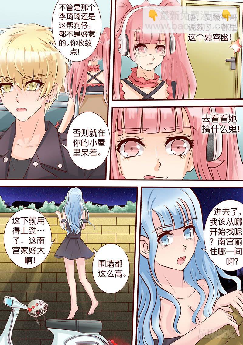 《王牌狗仔》第五十话 咫尺 眼前 第12页