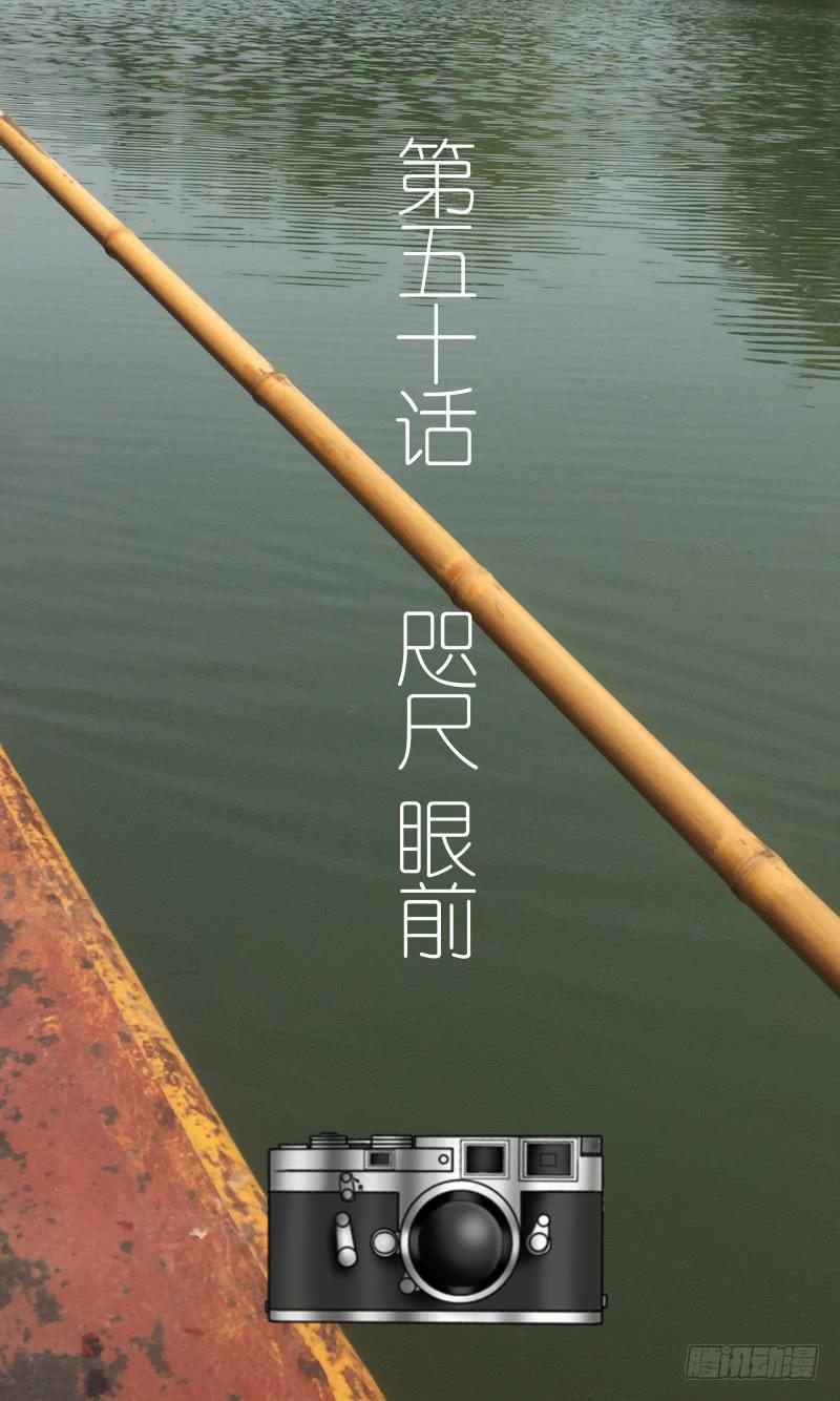 《王牌狗仔》第五十话 咫尺 眼前 第3页
