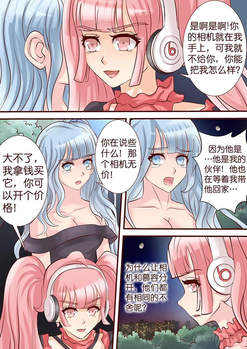 《王牌狗仔》第五十话 咫尺 眼前 第4页
