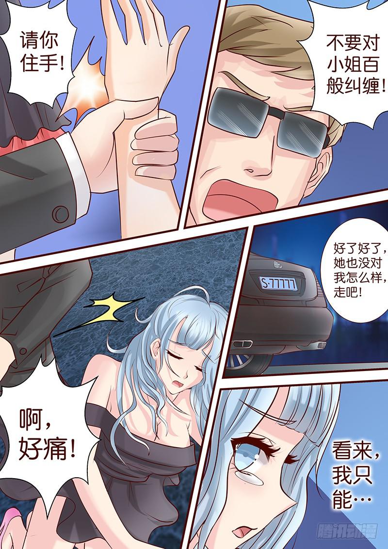 《王牌狗仔》第五十话 咫尺 眼前 第6页