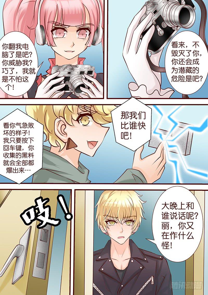 《王牌狗仔》第五十话 咫尺 眼前 第9页