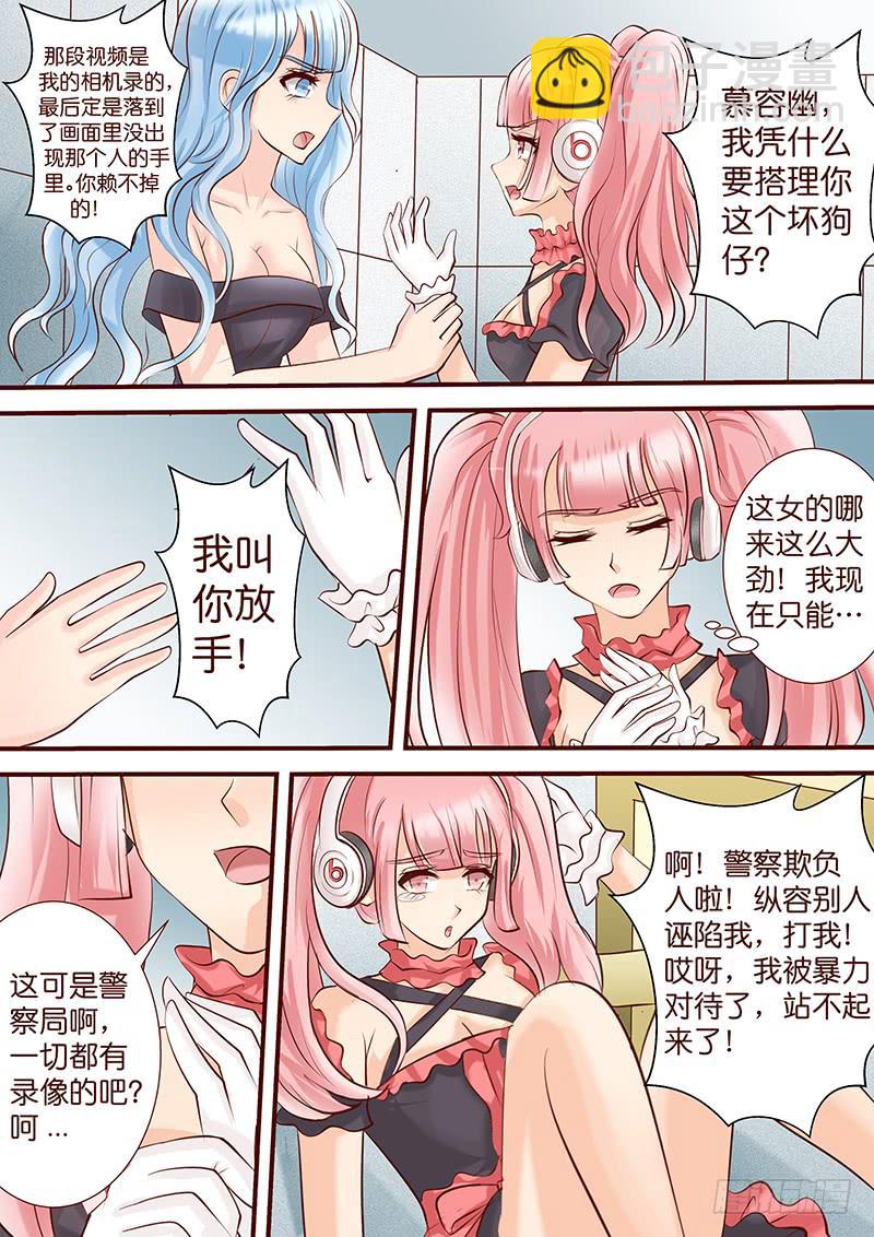 《王牌狗仔》第四十九话 扑朔迷离 第10页