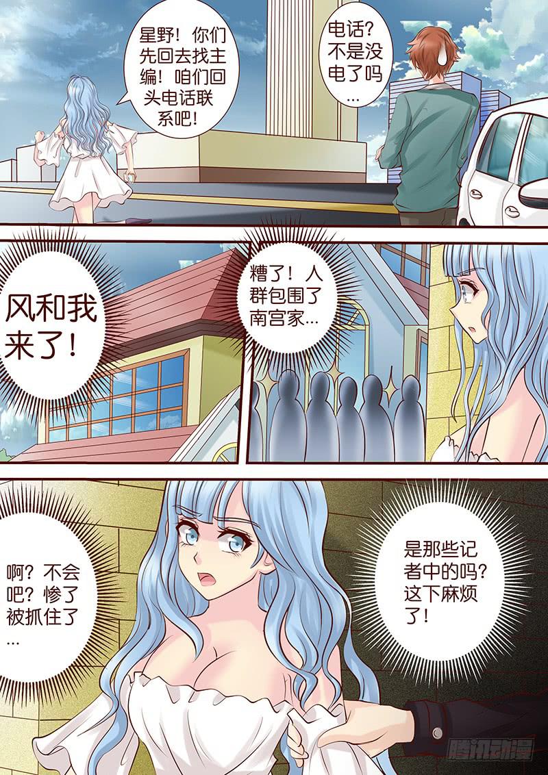 《王牌狗仔》第五十六话 得而复失 第11页
