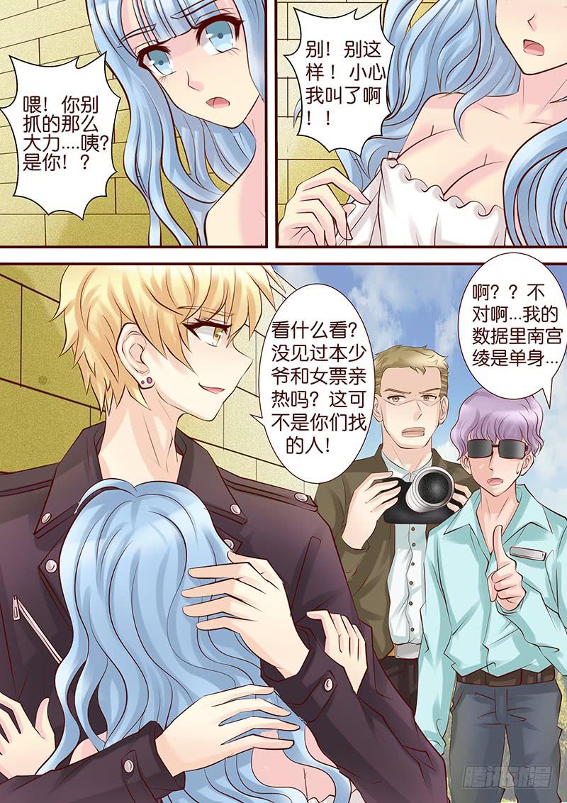 《王牌狗仔》第五十六话 得而复失 第12页