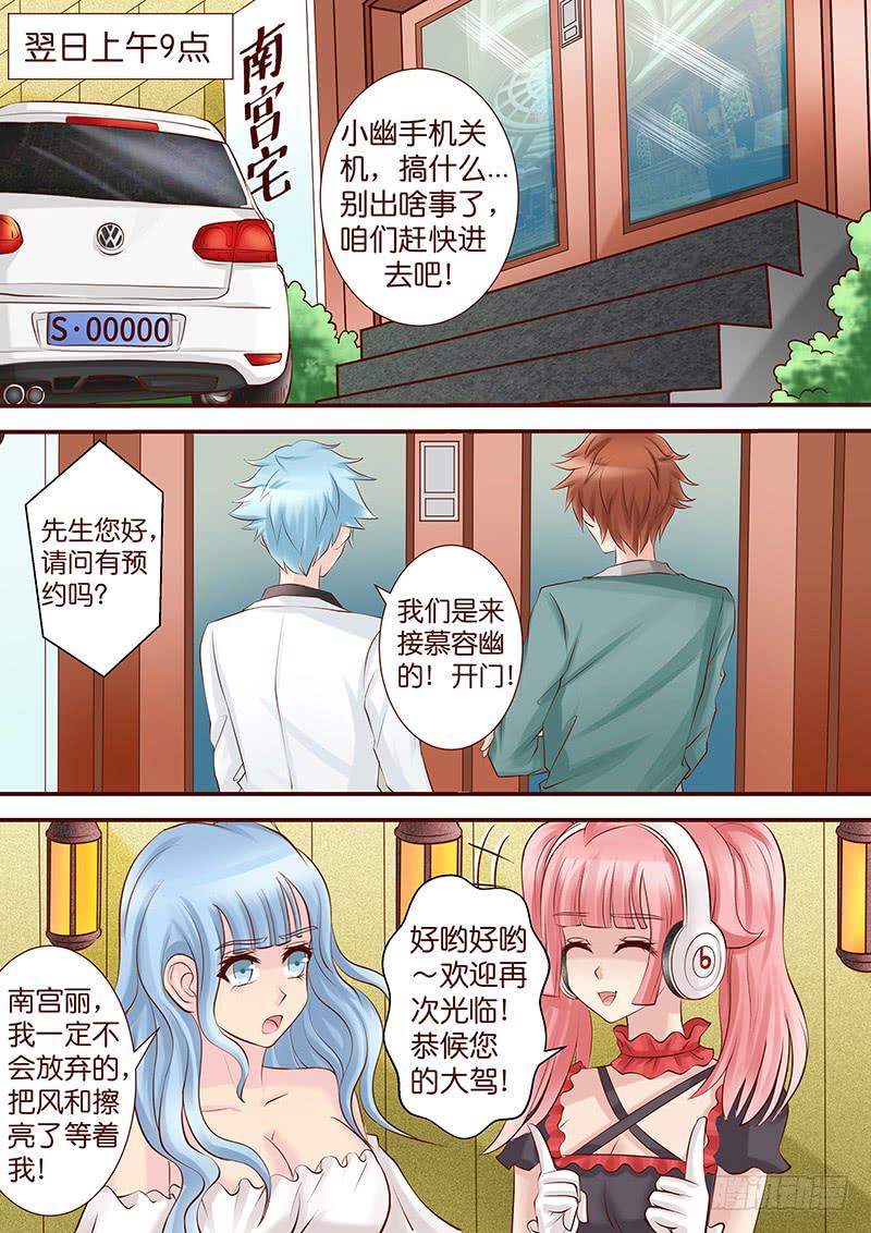 《王牌狗仔》第五十六话 得而复失 第6页