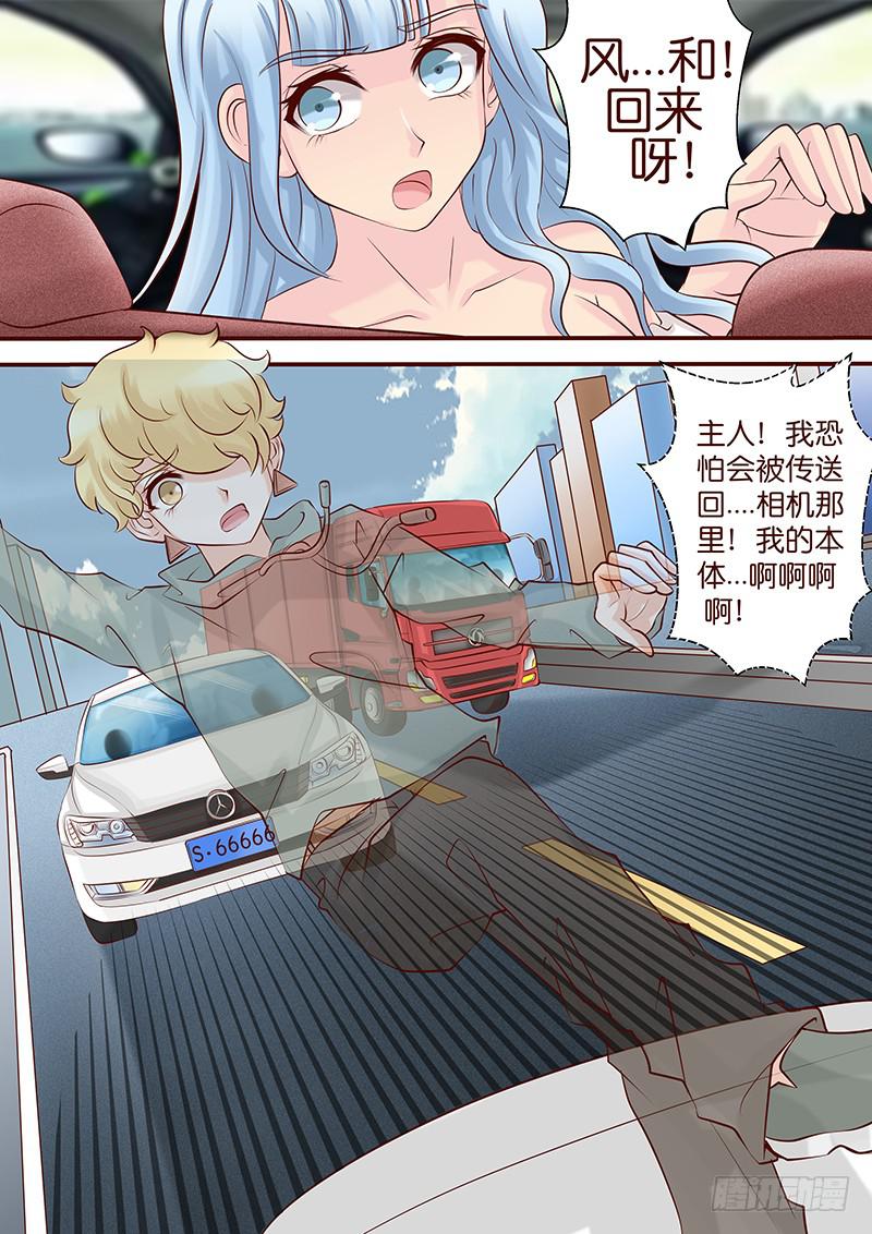 《王牌狗仔》第五十六话 得而复失 第9页