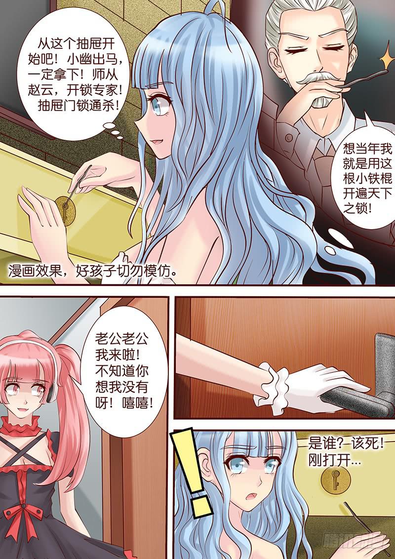 《王牌狗仔》第五十五话 差一点 第10页