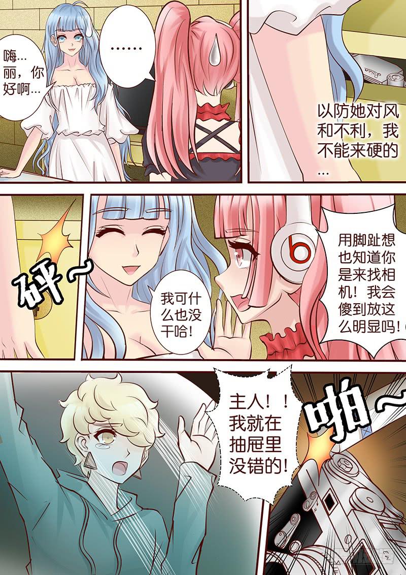 《王牌狗仔》第五十五话 差一点 第11页