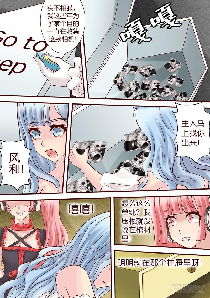 《王牌狗仔》第五十五话 差一点 第12页