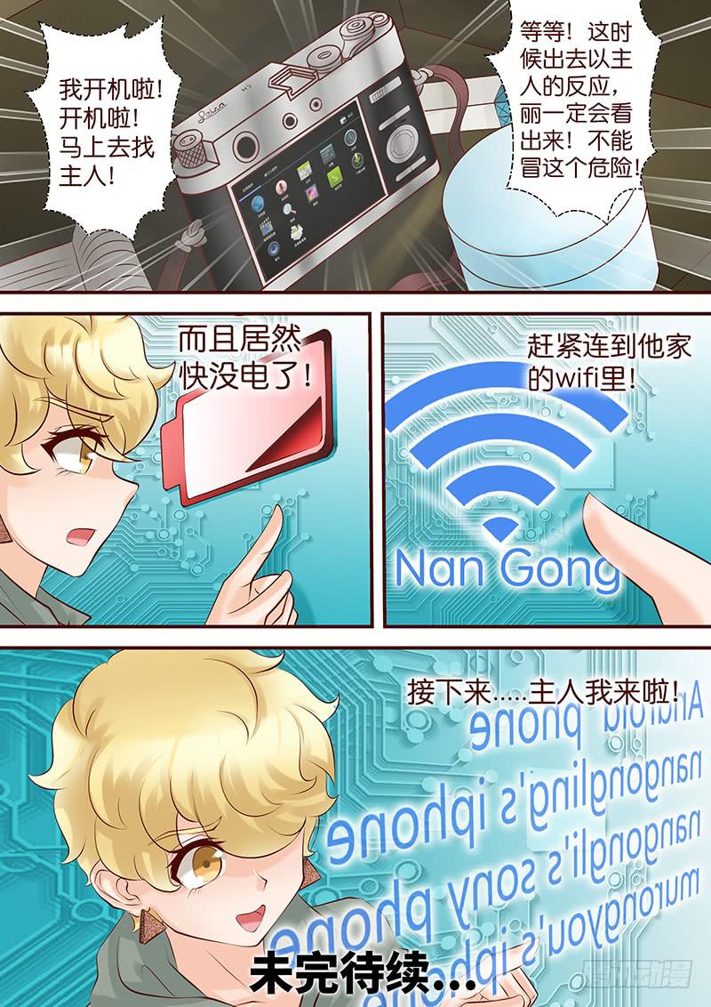 《王牌狗仔》第五十五话 差一点 第13页