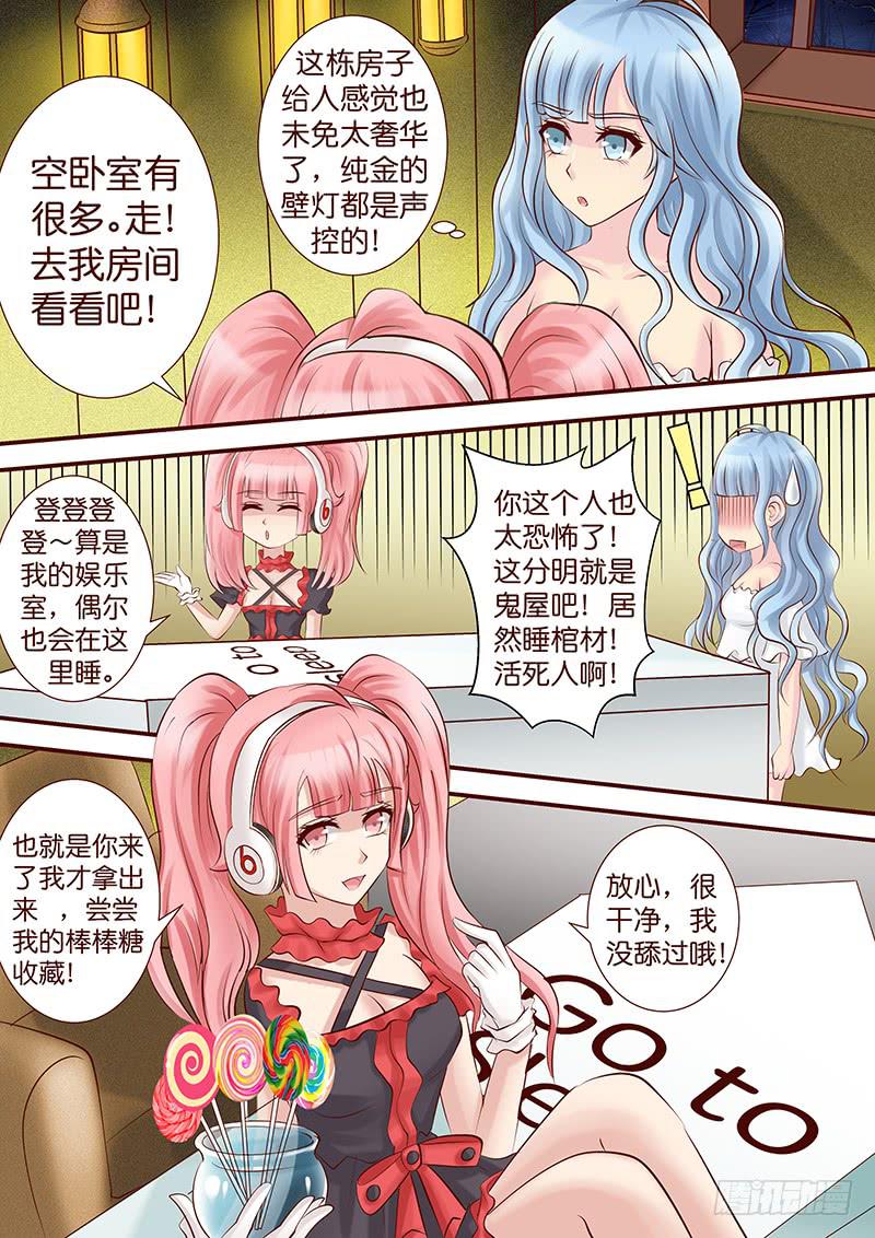 《王牌狗仔》第五十五话 差一点 第4页