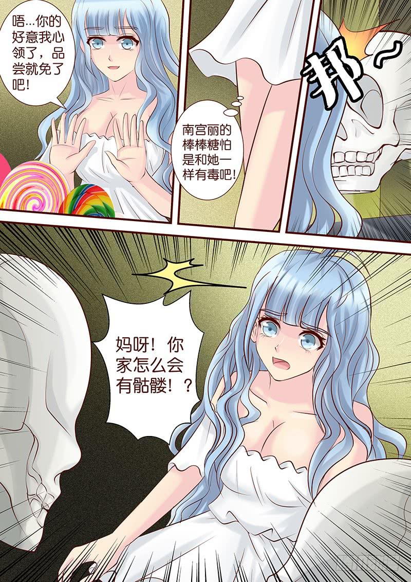 《王牌狗仔》第五十五话 差一点 第5页