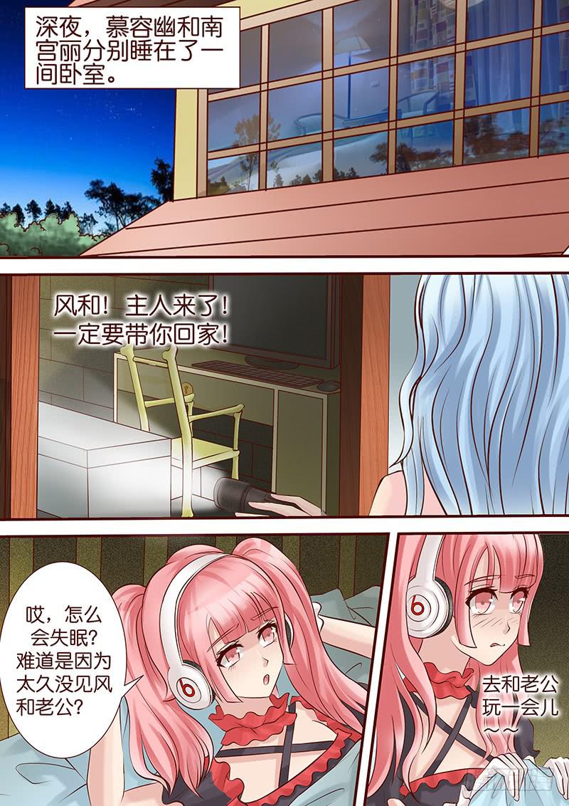 《王牌狗仔》第五十五话 差一点 第9页