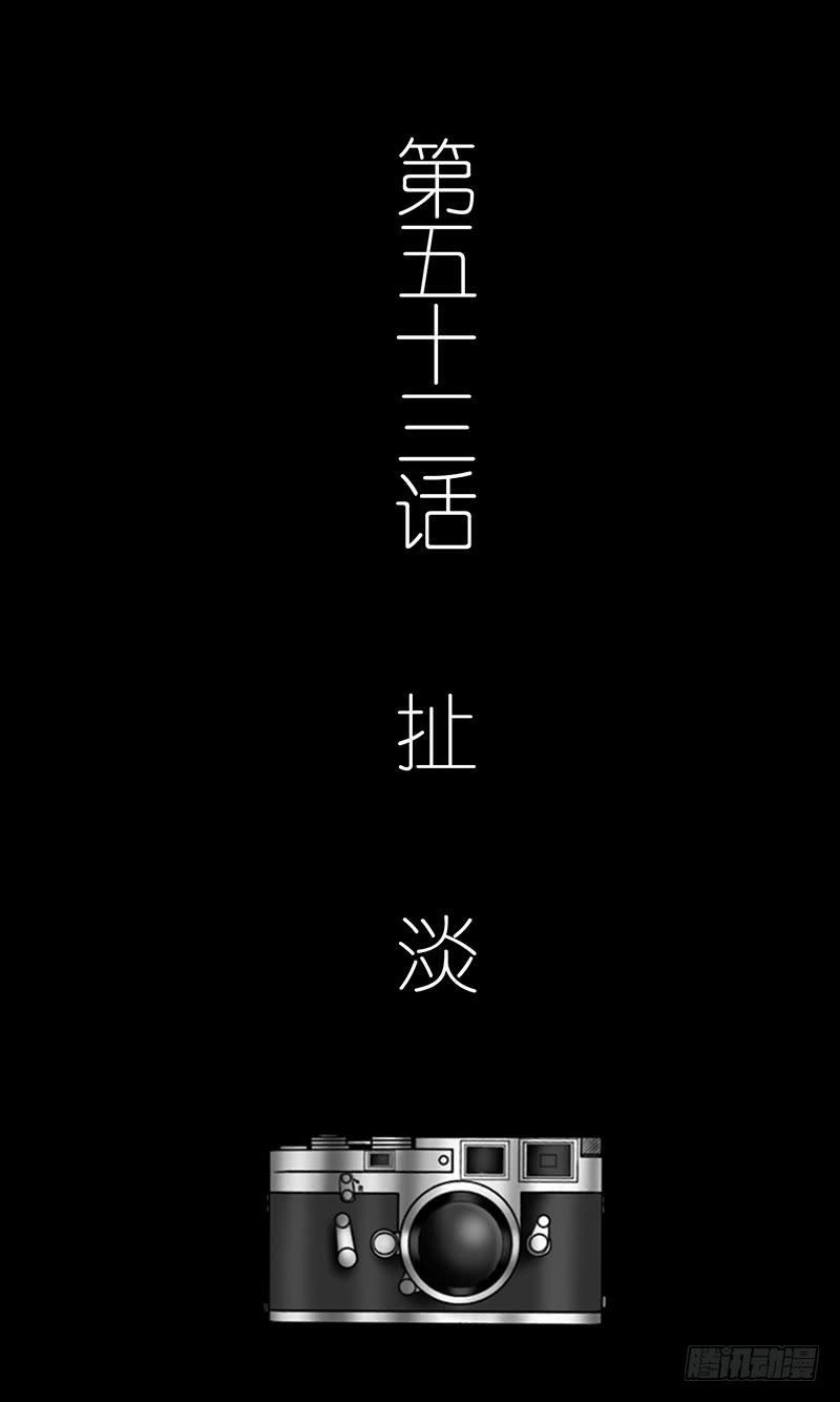 《王牌狗仔》第五十三话 扯淡 第3页