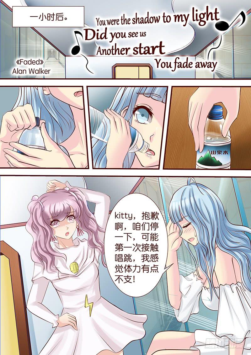 《王牌狗仔》第五十三话 扯淡 第5页