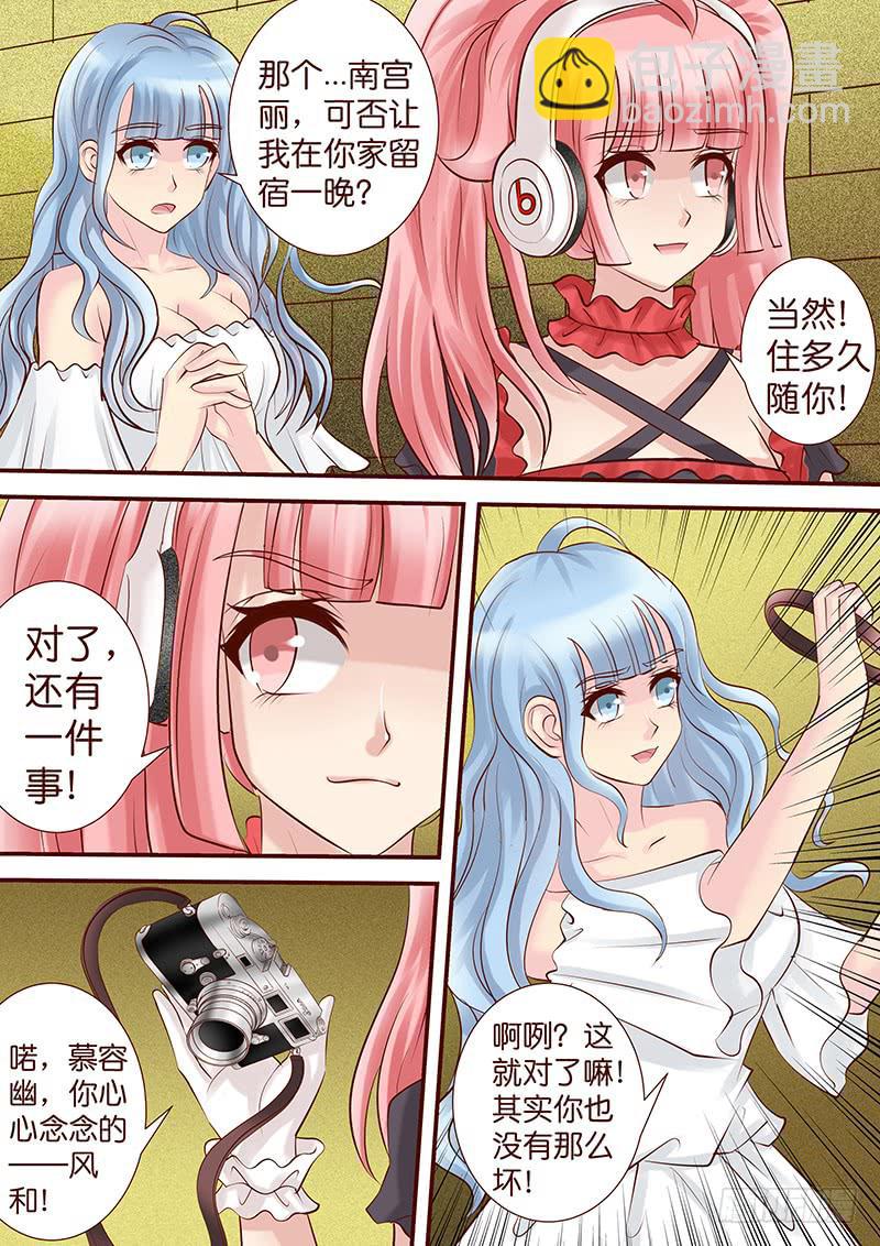 《王牌狗仔》第五十四话 涡旋 第11页