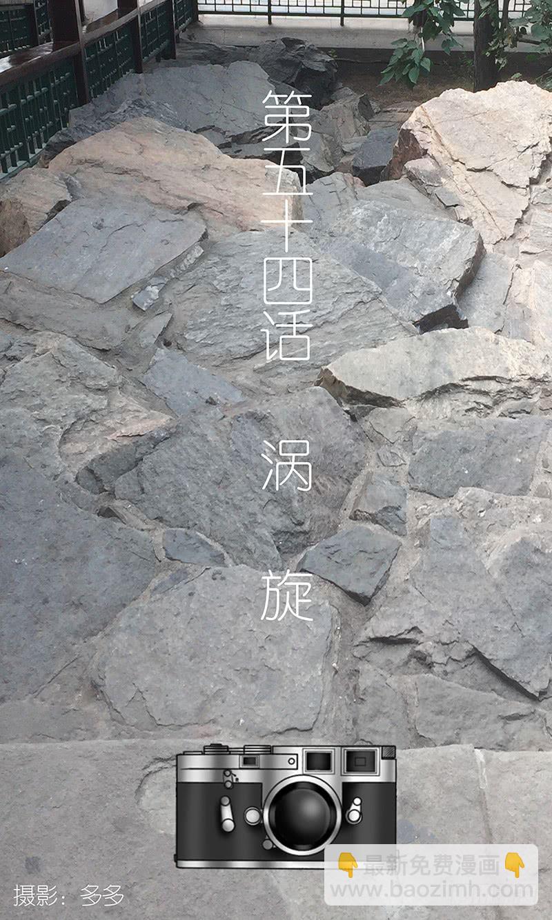 《王牌狗仔》第五十四话 涡旋 第3页