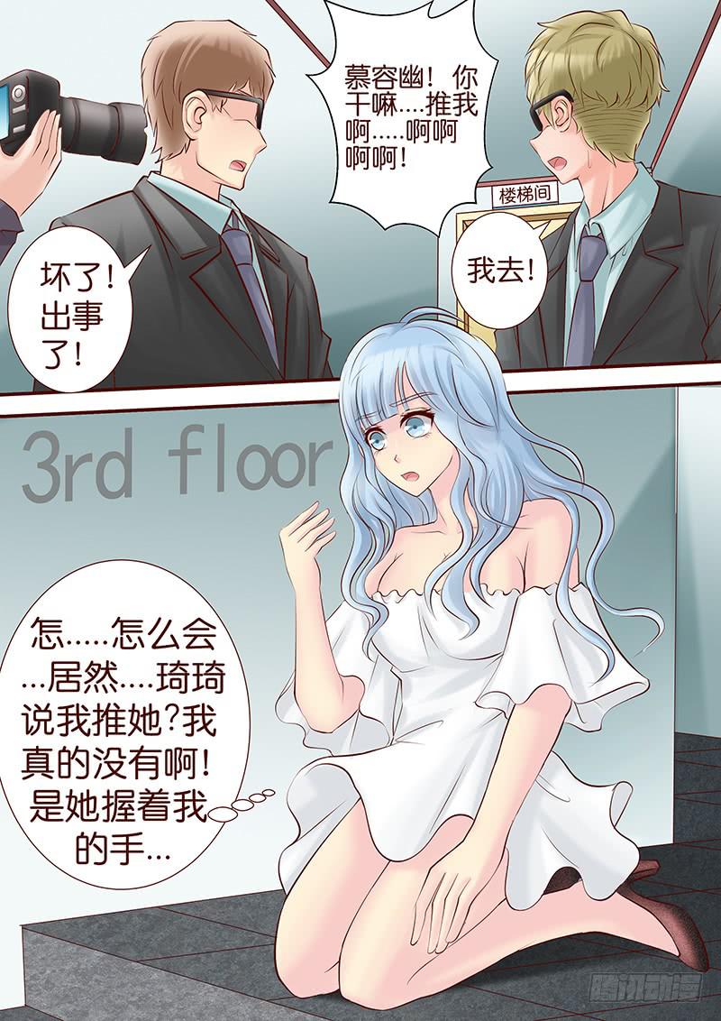 《王牌狗仔》第五十四话 涡旋 第4页