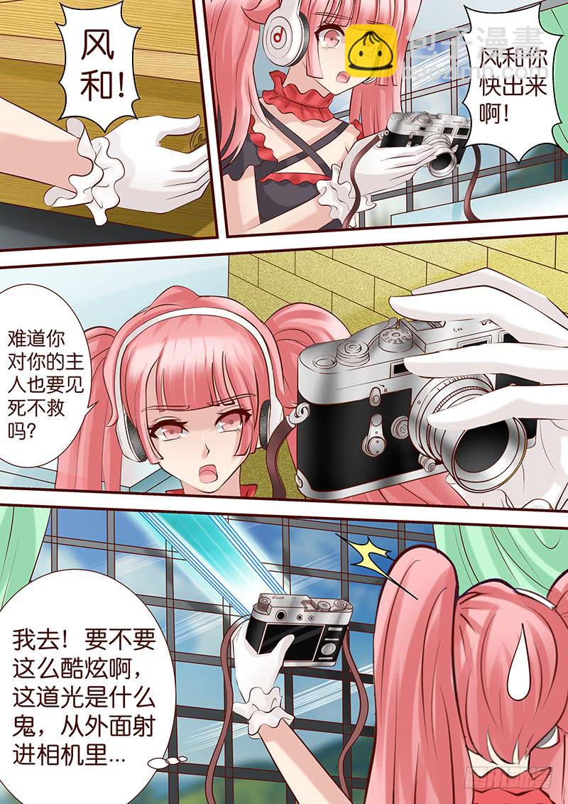 《王牌狗仔》第五十七话 渐渐失控 第10页