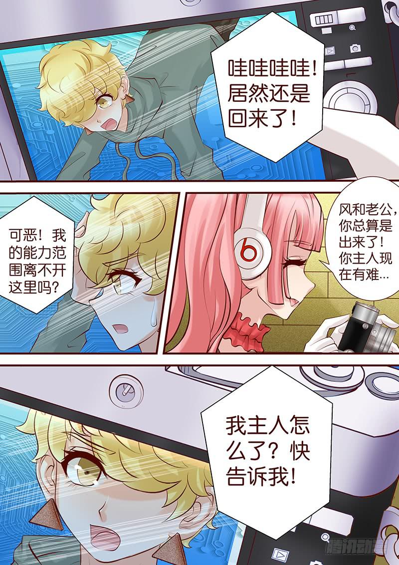 《王牌狗仔》第五十七话 渐渐失控 第11页