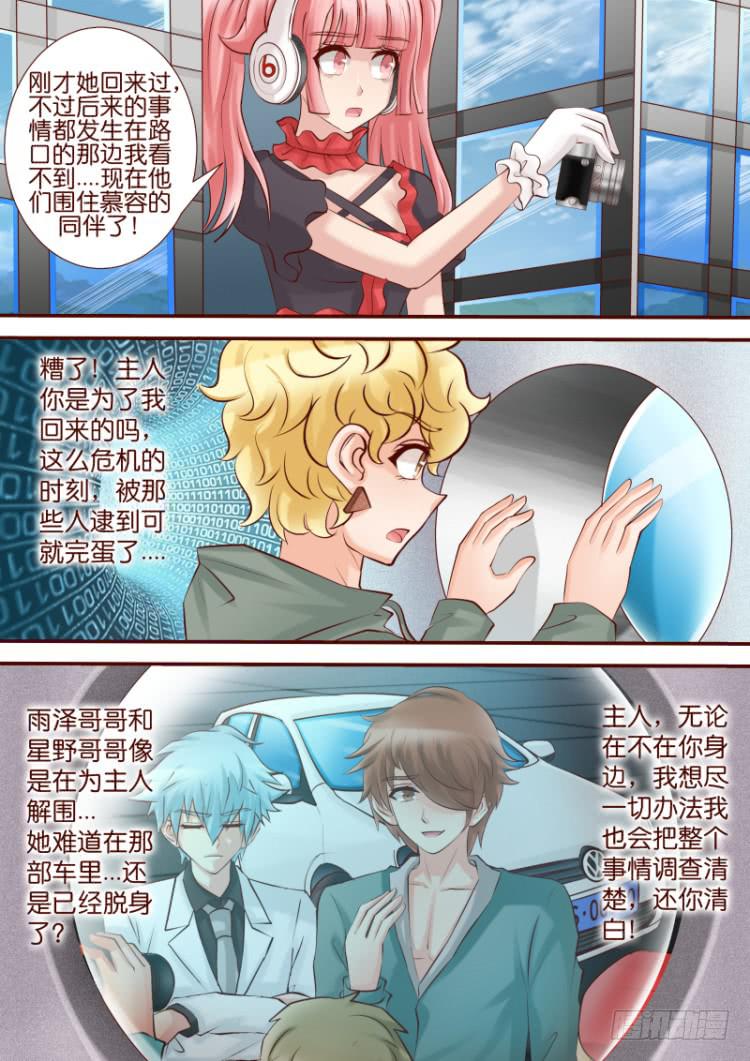 《王牌狗仔》第五十七话 渐渐失控 第12页
