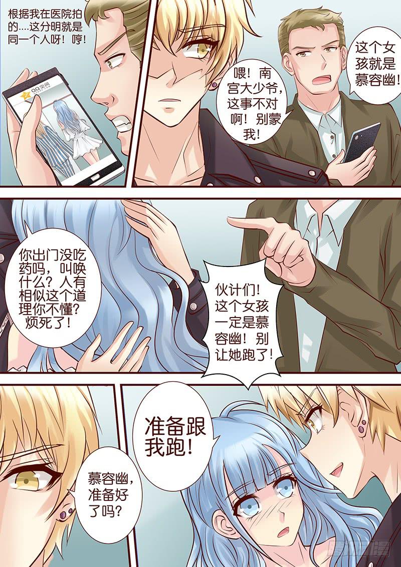 《王牌狗仔》第五十七话 渐渐失控 第4页