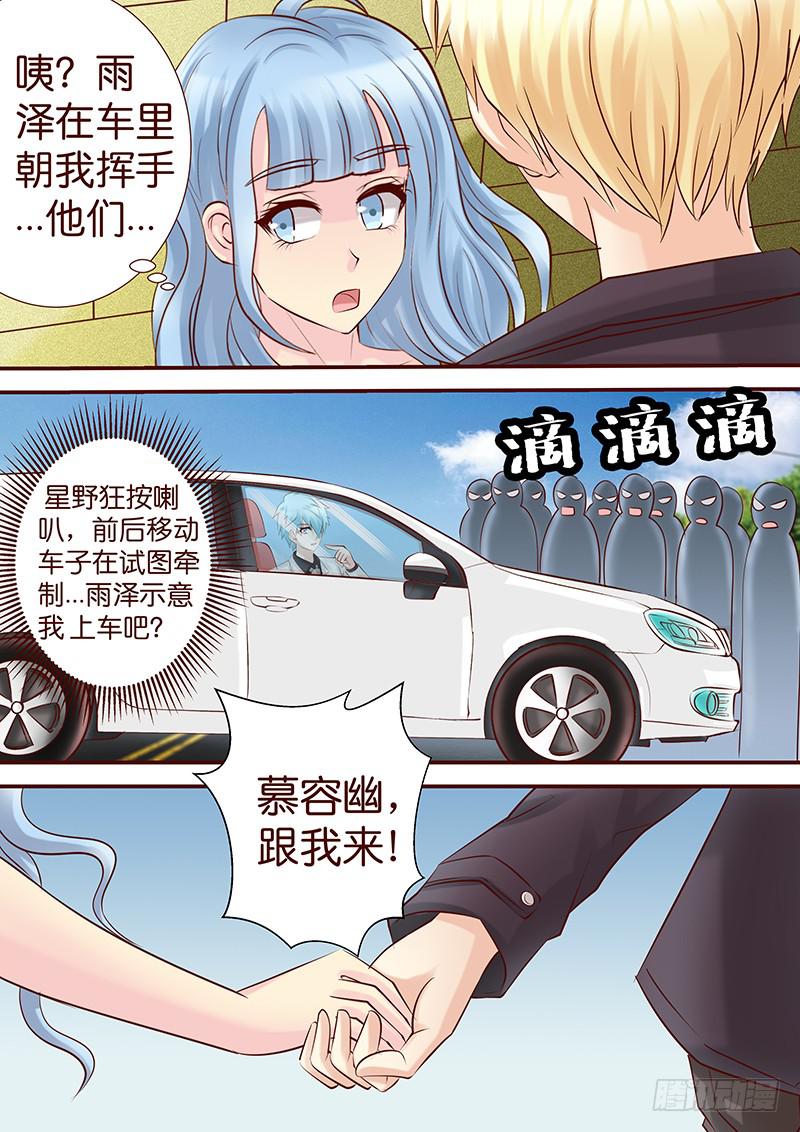 《王牌狗仔》第五十七话 渐渐失控 第5页