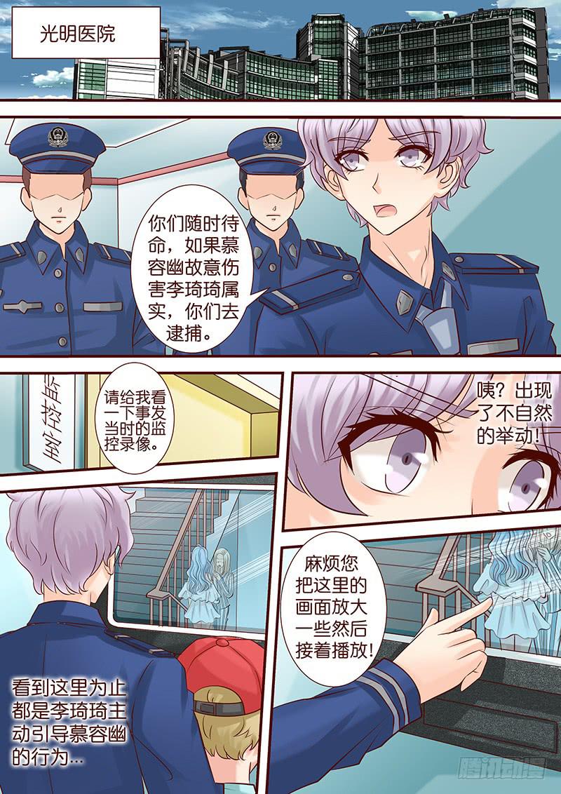 《王牌狗仔》第五十七话 渐渐失控 第8页