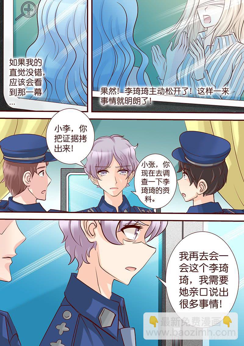《王牌狗仔》第五十七话 渐渐失控 第9页