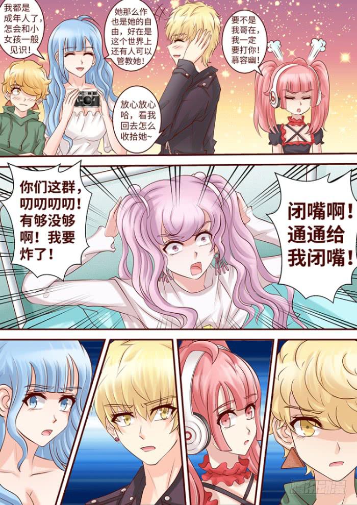 《王牌狗仔》第五十九话 重启 第10页