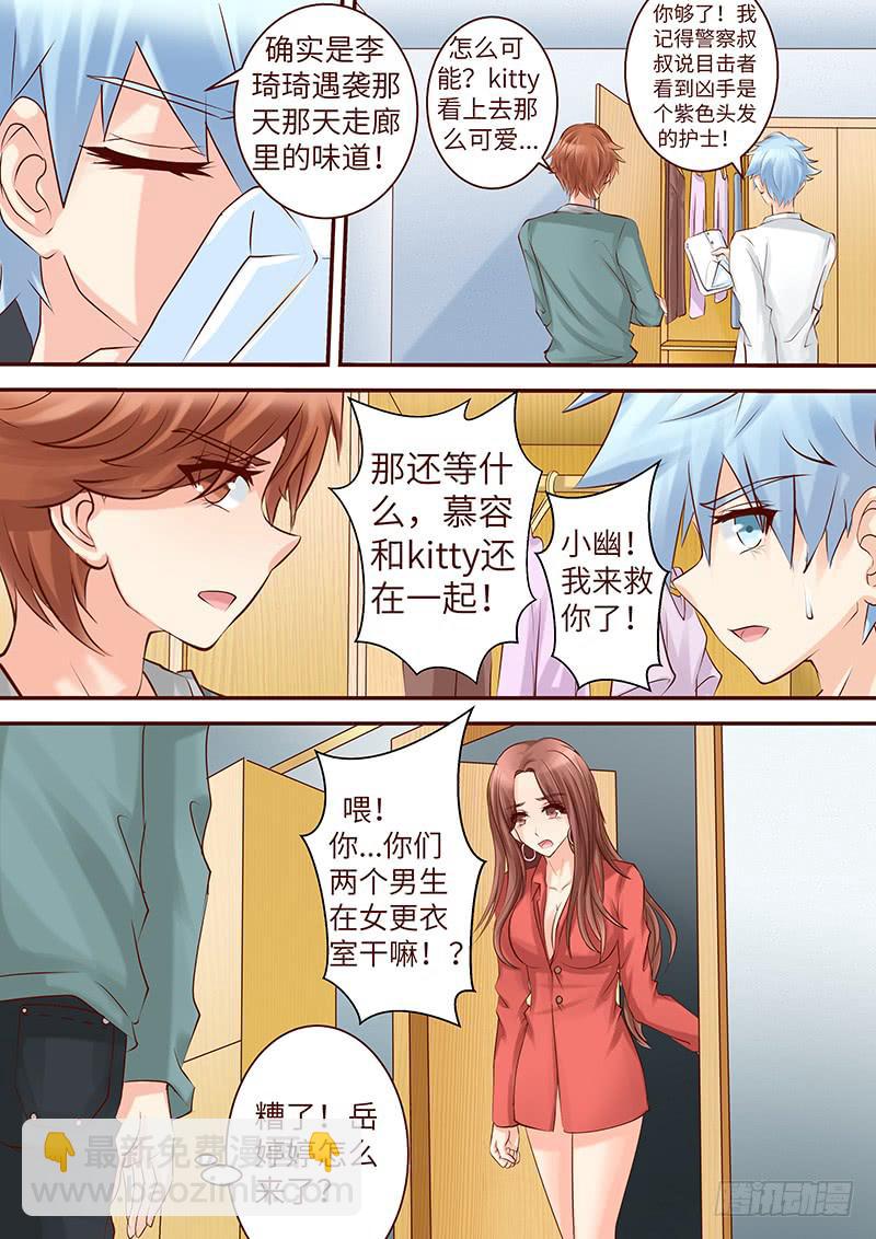《王牌狗仔》第五十九话 重启 第12页