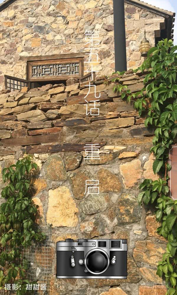 《王牌狗仔》第五十九话 重启 第3页