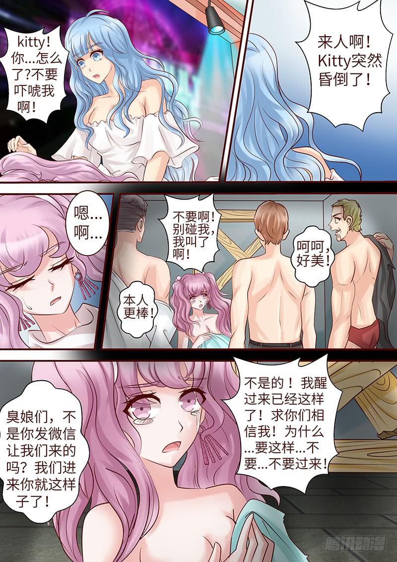 《王牌狗仔》第五十九话 重启 第4页