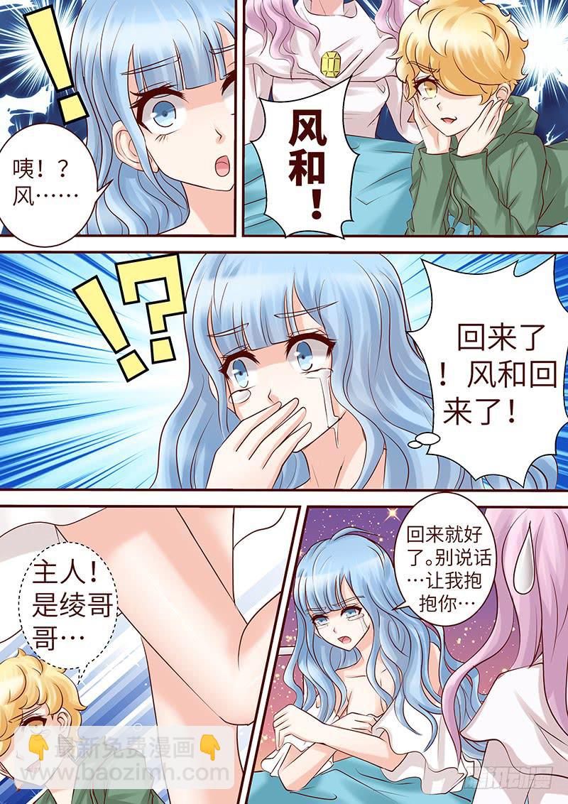《王牌狗仔》第五十九话 重启 第8页